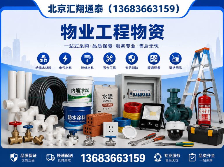 海淀区北京汇翔通泰展示图
